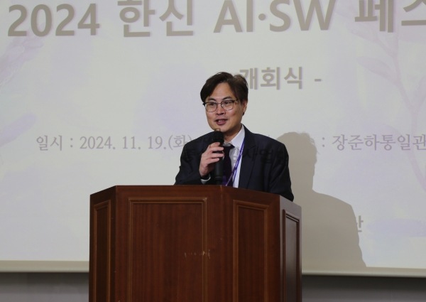 한신대 SW중심대학사업단 2024 한신 AI·SW 페스티벌 개최