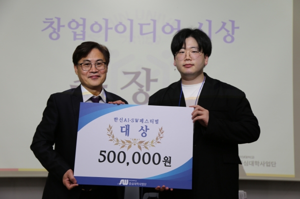 한신대 SW중심대학사업단 2024 한신 AI·SW 페스티벌 개최