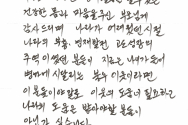 익명의 고액 기부자, 신월동 주민이 남긴 편지