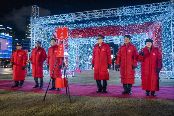 구세군 자선냄비 시종식