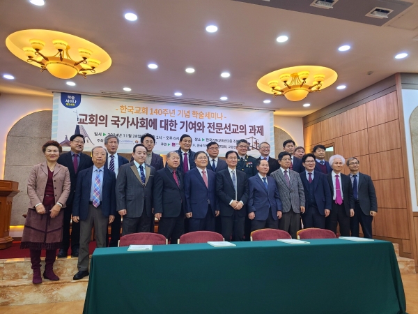 한국교회법학회·한국교회미래재단 제34회 학술세미나 개최