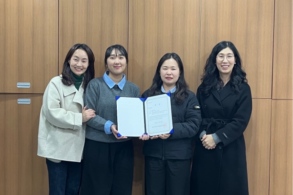 한동대 사회복지학과 한국사회복지실천연구학회 우수논문상 수상