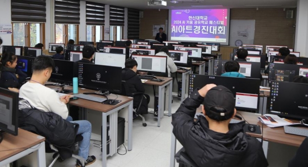 한신대학교 2024 화성 AI 키움 공유학교 페스티벌 및 성과공유회 성료