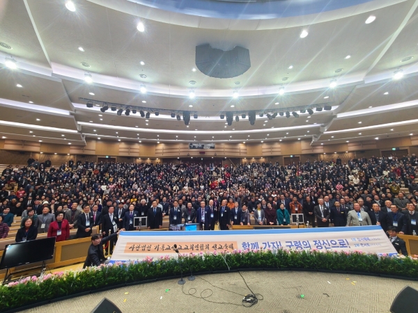 기독교선교교회연합회 선교축제 개최