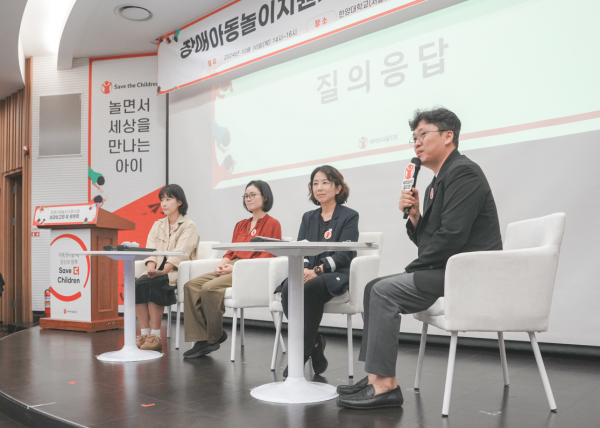 세이브더칠드런은 세계 장애인의 날(12월 3일)을 맞아 발달장애아동의 놀 권리를 촉구했다