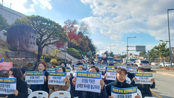 기독교대한감리회(기감) 남부연회 재판위원회는 5일 남부연회 본부에서 퀴어행사에 참석해 축복식을 진행한 남재영 목사에게 출교를 판결했다.