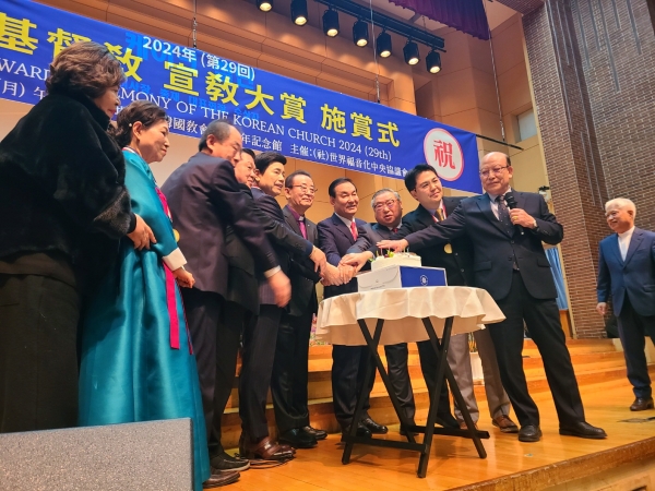 세복협, 제29회 한국기독교선교대상시상식 개최