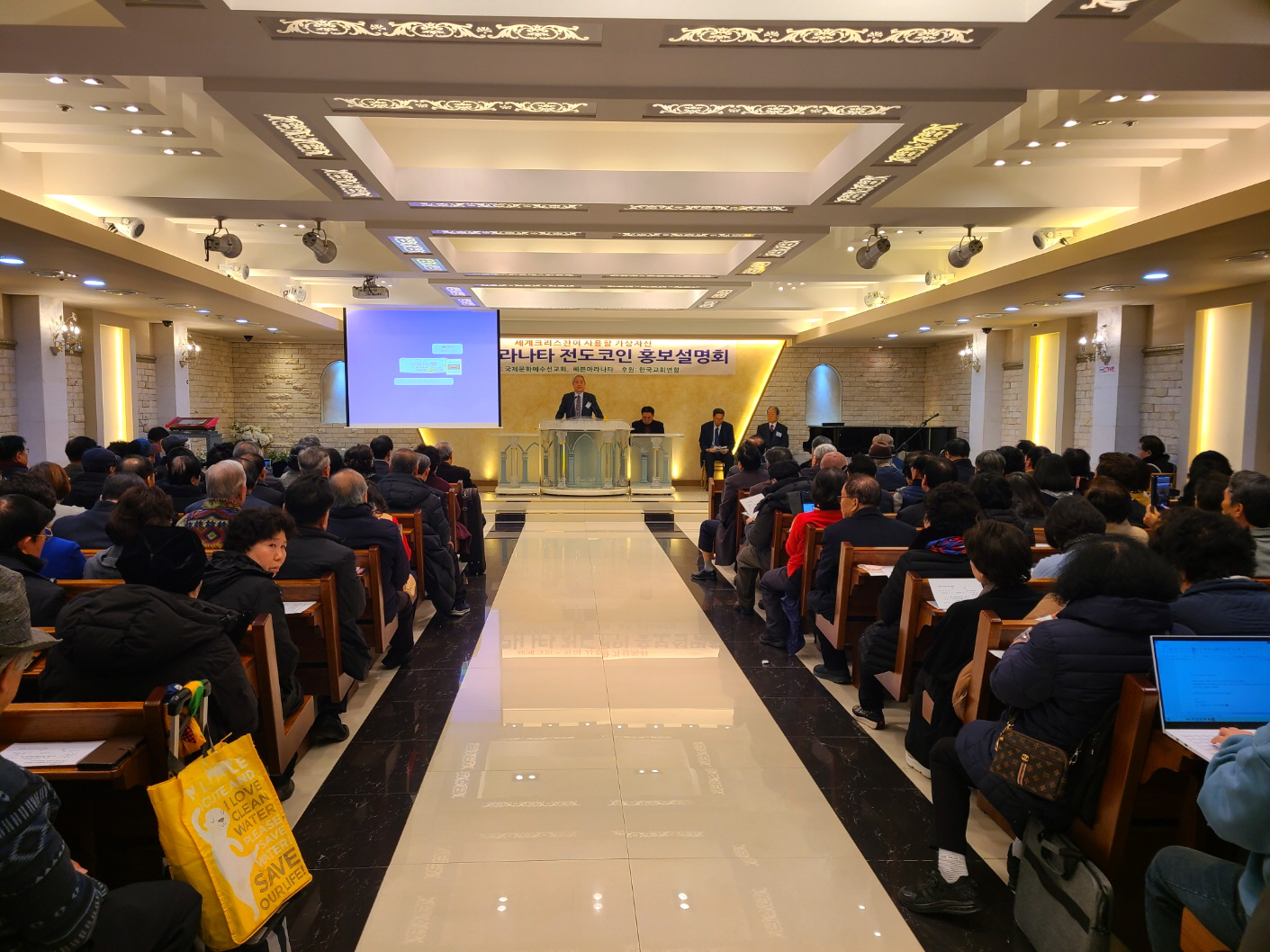 헤븐마라나타 전도코인(HVM) 홍보설명회 열려 : 교단/단체 : 기독일보