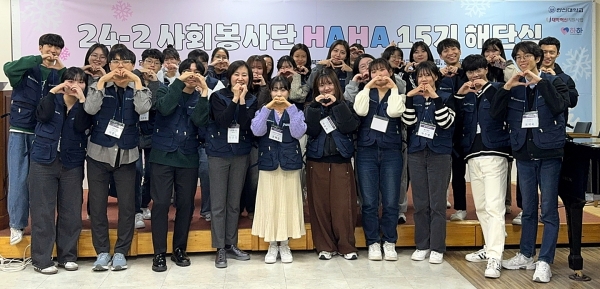 한신대학교 사회봉사단 15기 해단식 개최