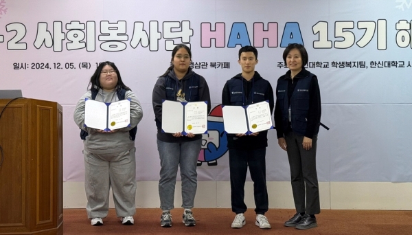 한신대학교 사회봉사단 15기 해단식 개최