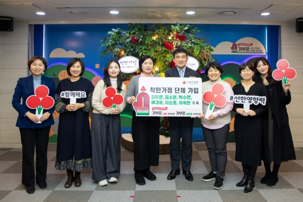 사랑의열매 가족단위 정기기부 프로그램 ‘착한가정’이 동시에 여섯 가정을 새로운 회원으로 맞이했다