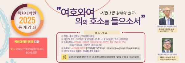 고려신학대학원