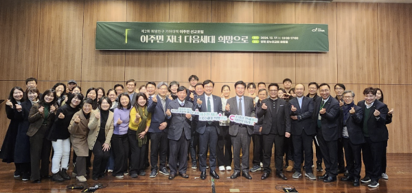 희망친구 기아대책은 세계 이주민의 날을 맞아 양재 온누리교회 화평홀에서  제2회 이주민 선교포럼을 진행했다