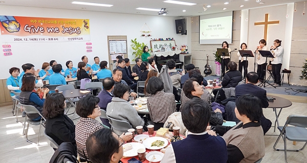 안산양무리교회 이주민교회를 위한 하루 찻집