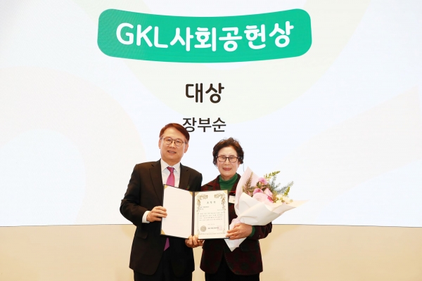 GKL 사회공헌상 장부순