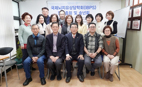 국제뇌치유상담학회 2024년 정기총회 및 송년회