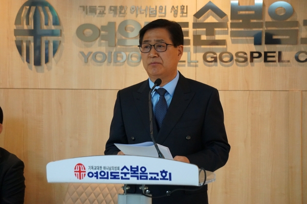 2025 한국교회 부활절 연합예배 준비위원회 출범예배 개최