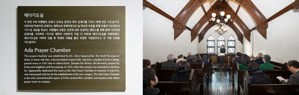 이화여자대학교 故 김애다 동창 기념 현판식 개최