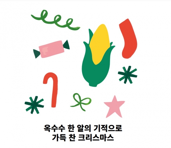 국제옥수수재단(ICF)