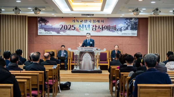 기독교한국침례회 2025 신년 감사예배