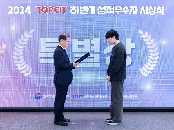 한신대 정한준 학생 TOPCIT 기관특별상 수상