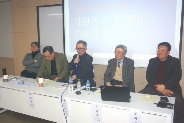 한국자유회의 긴급토론회가 진행되고 있다.