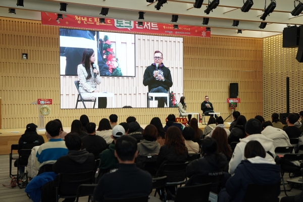 한동대학교 포항시 청년드림로드 토크콘서트 개최