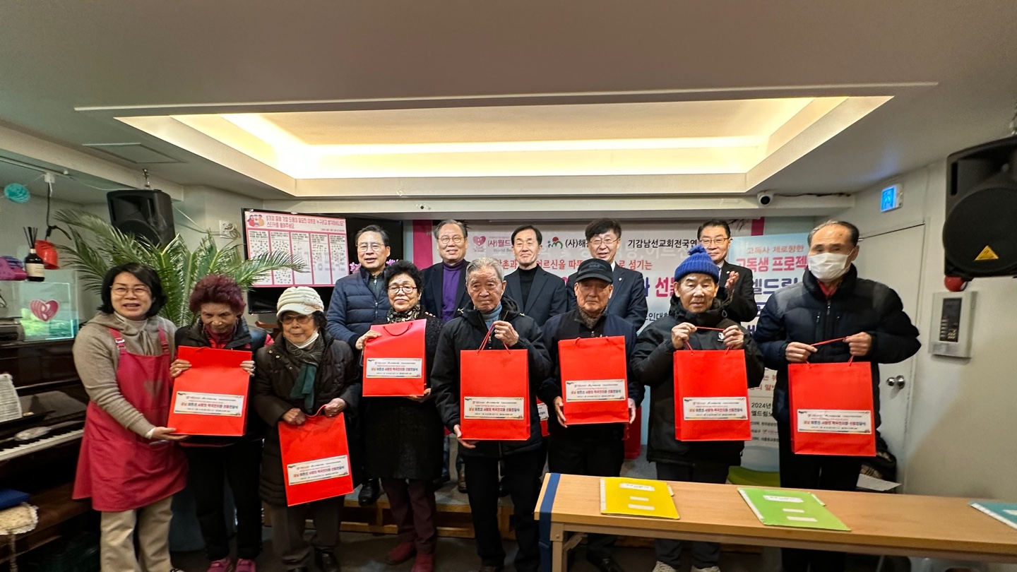 설날 어르신 사랑의 떡국잔치와 선물전달식 및 뷰티서비스