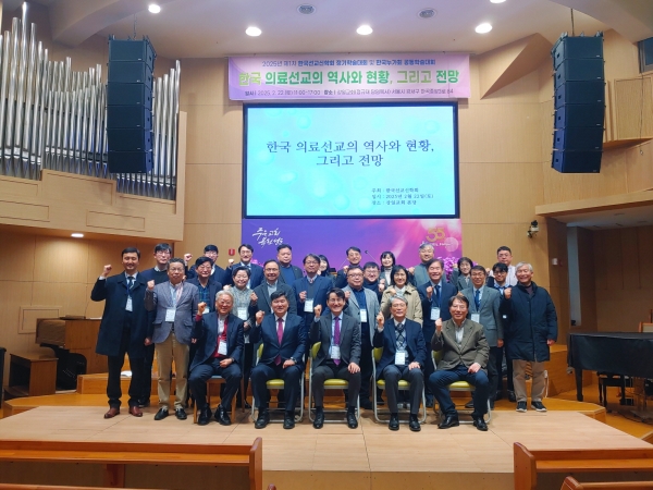 한국선교신학회·한국누가회 공동학술대회 개최