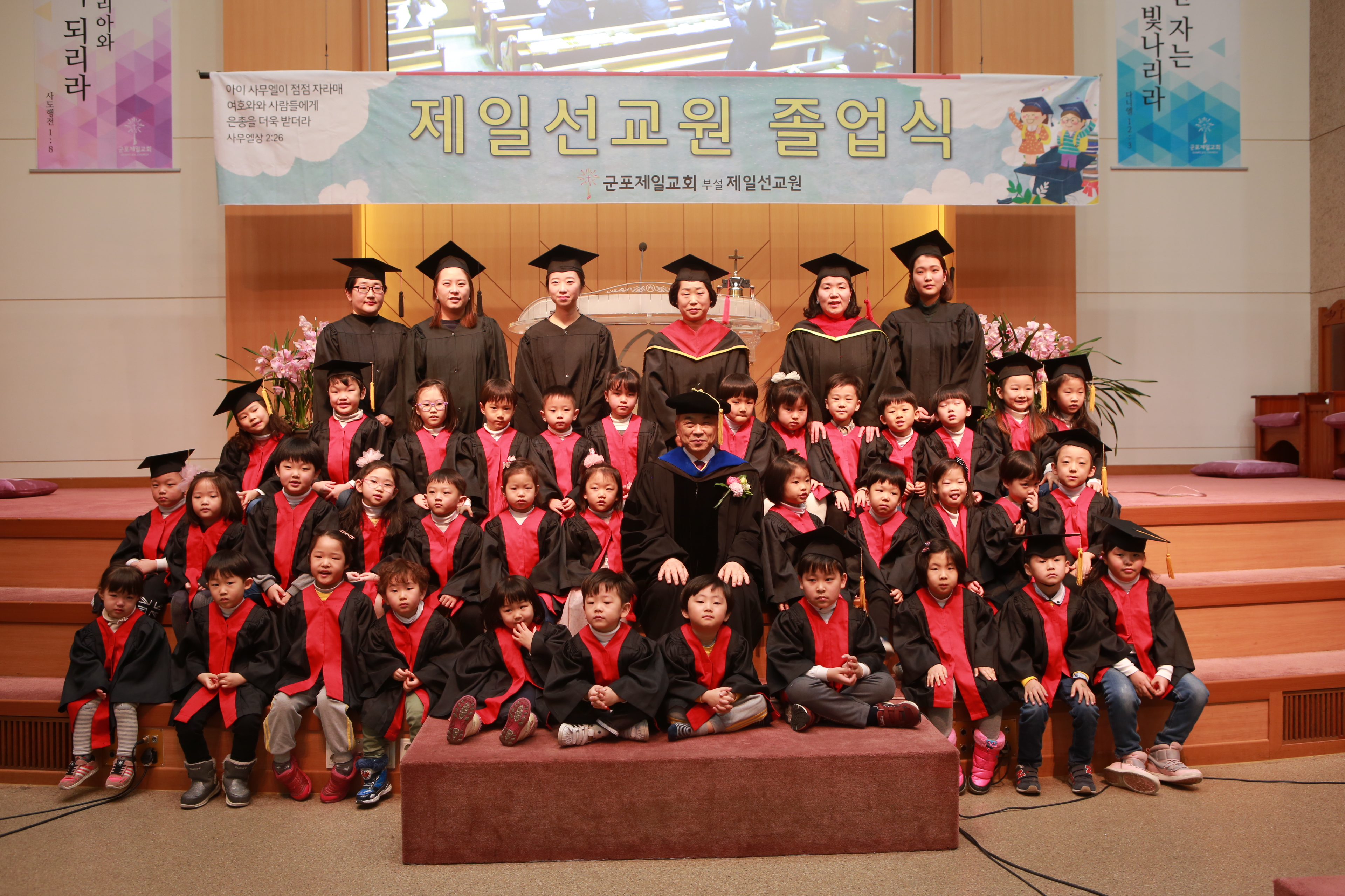 과거 제일선교원 졸업식 사진