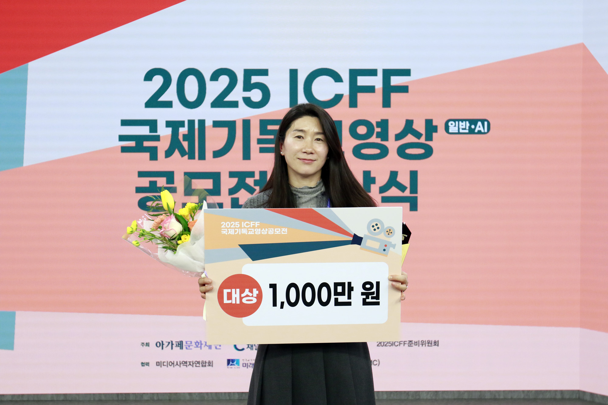 2025 국제기독교 영상공모전