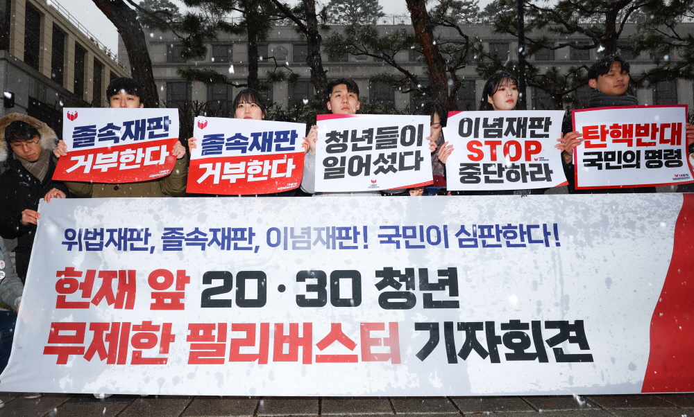 대통령 국민변호인단 회원들이 4일 오전 서울 종로구 헌법재판소 앞에서 윤석열 대통령의 탄핵을 반대하며 2030 청년 무제한 필리버스터 기자회견을 하고 있다. ⓒ뉴시스