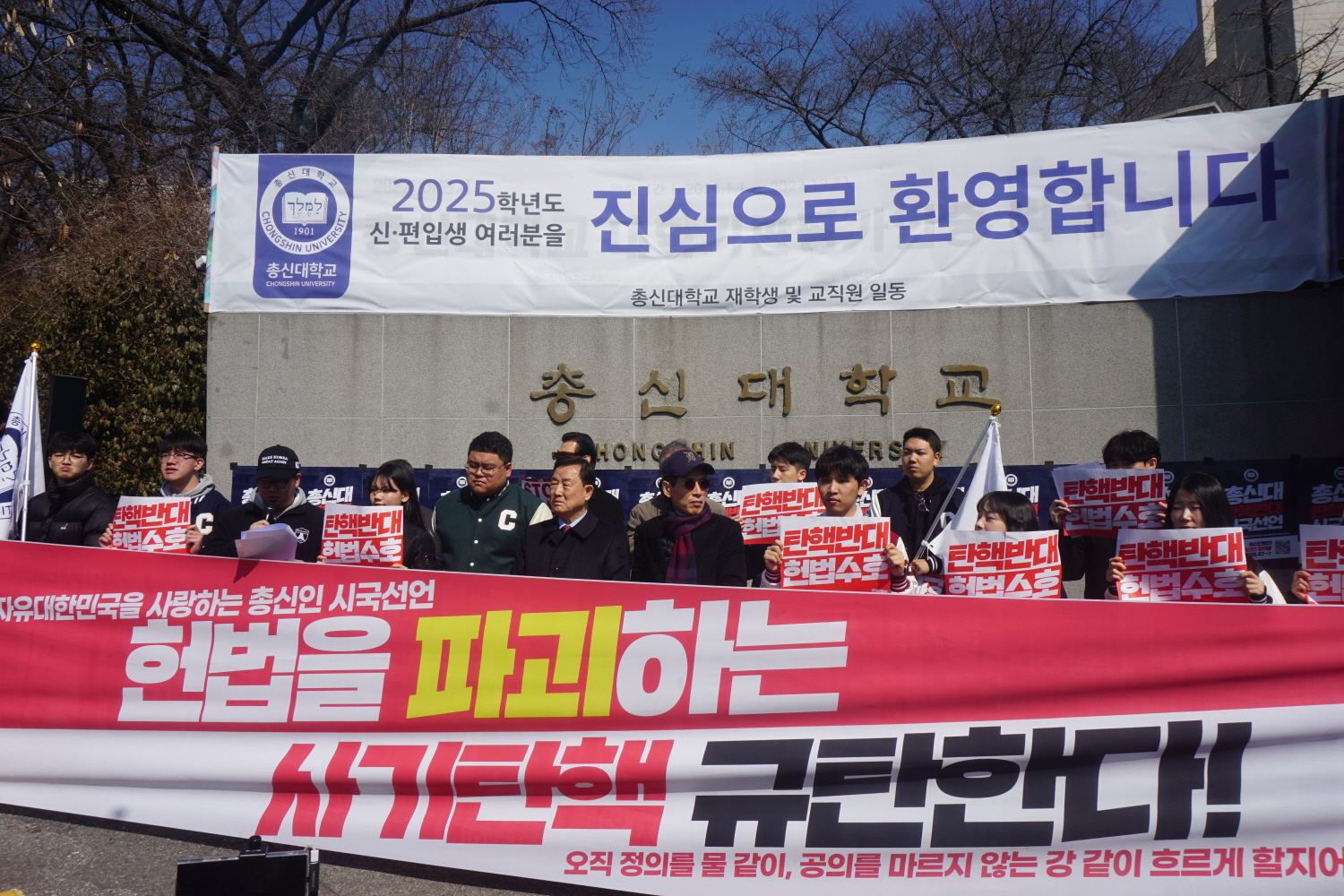 총신대 시국선언