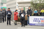 동대위 서울학생인권조례 개정안 관련 기자회견