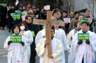 김리교 시국기도회