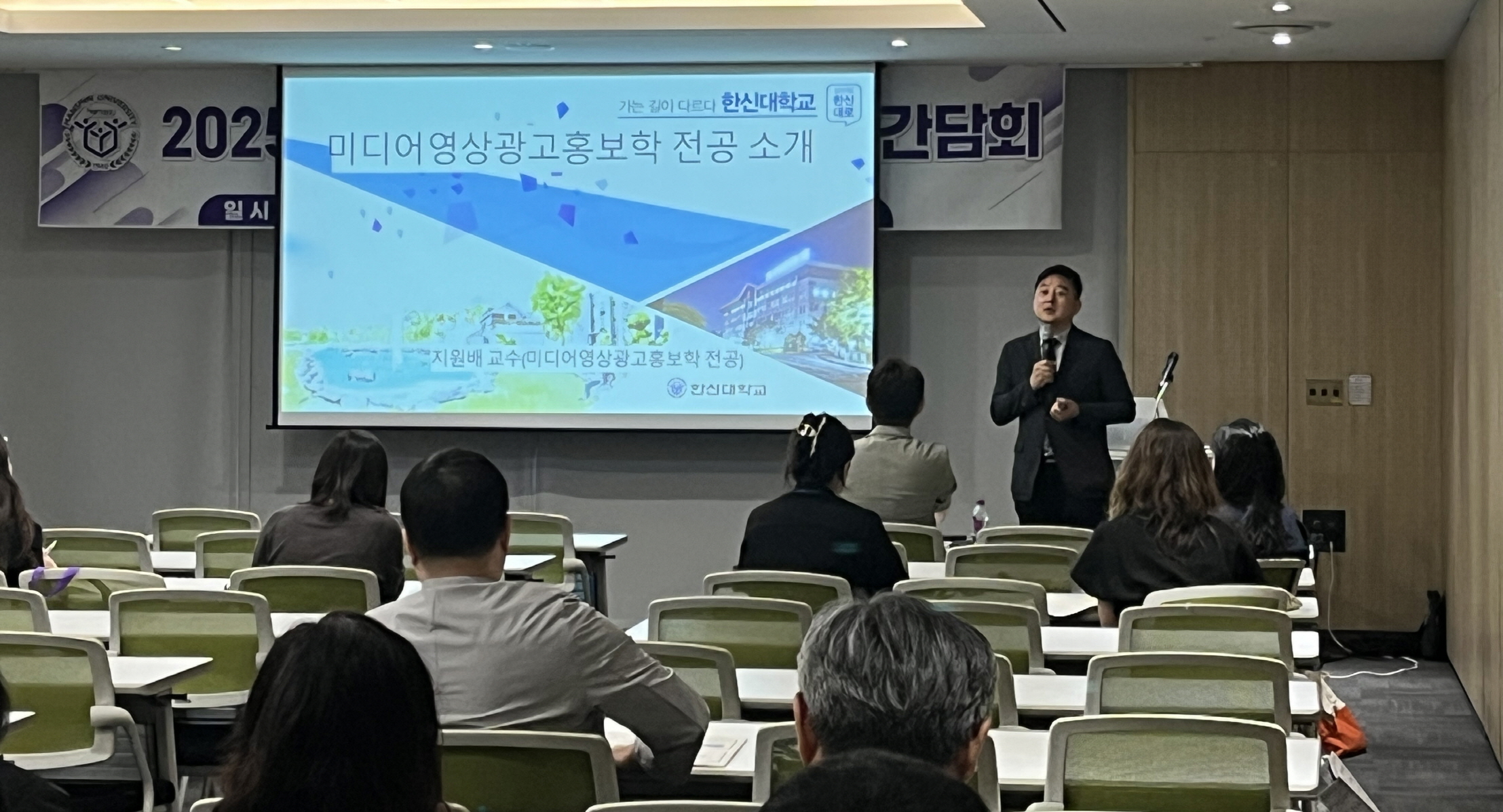 한신대학교 2026학년도 수시 대비 교사 초청 간담회 개최