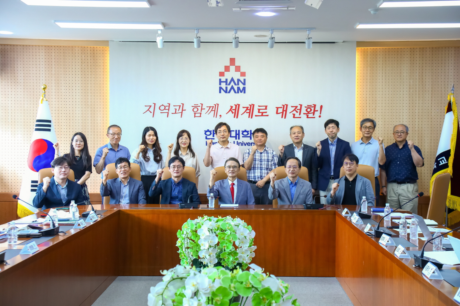 한남대학교 글로컬대학30 본지정 앞두고 실행계획 최종 점검