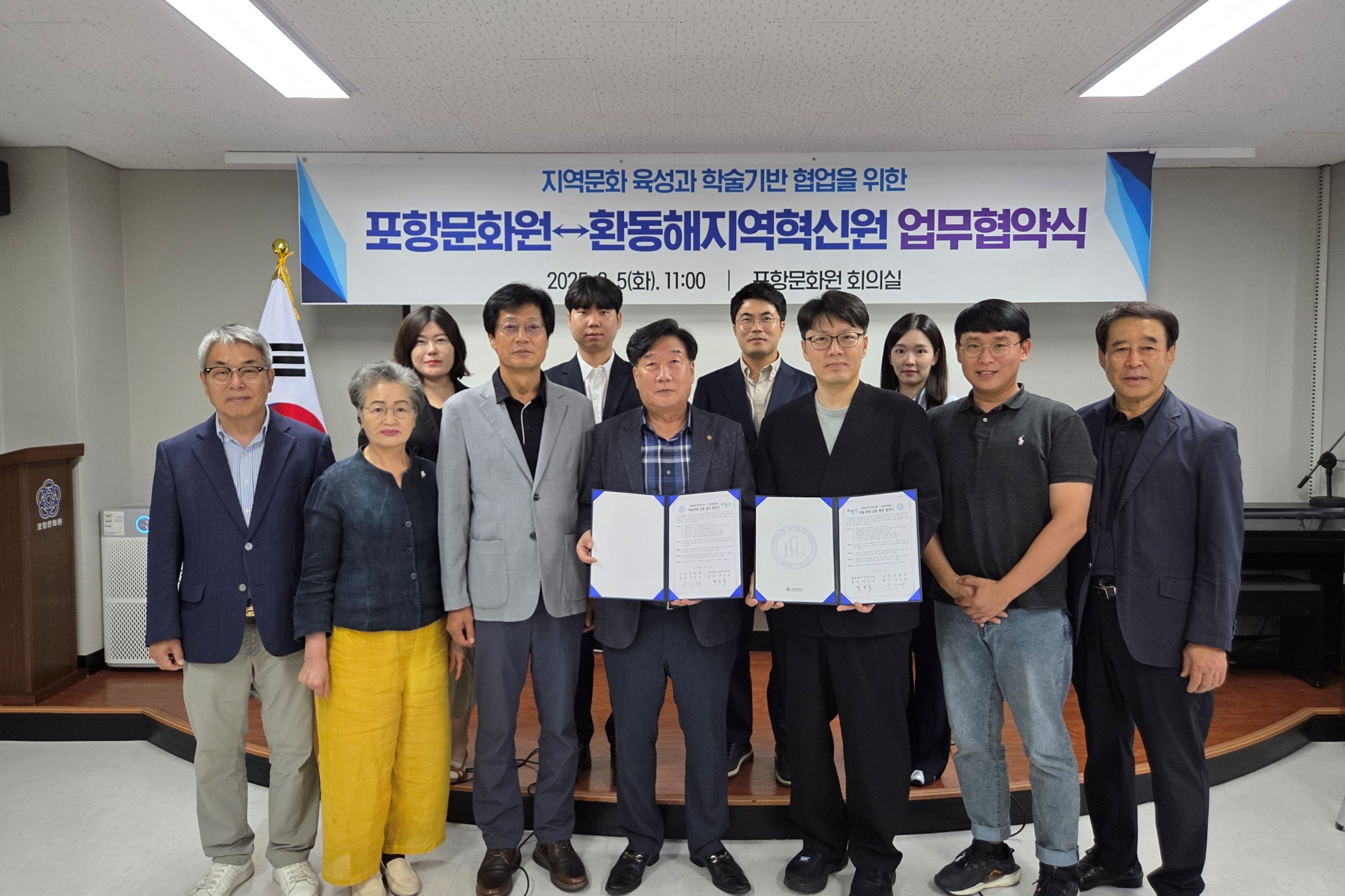 한동대 환동해지역혁신원-포항문화원 업무협약 체결