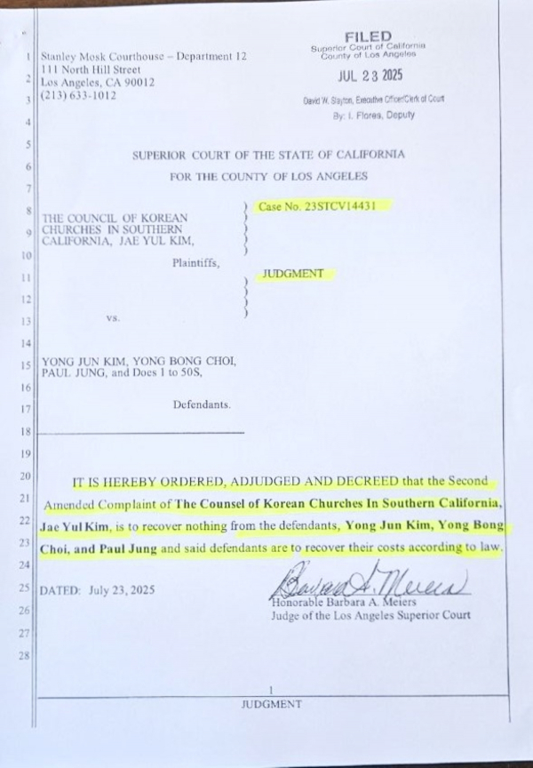 미국 캘리포니아 주 고등법원