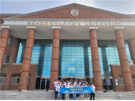한동대학교 14개국 선교사 자녀 대상 맞춤형 학습캠프 개최