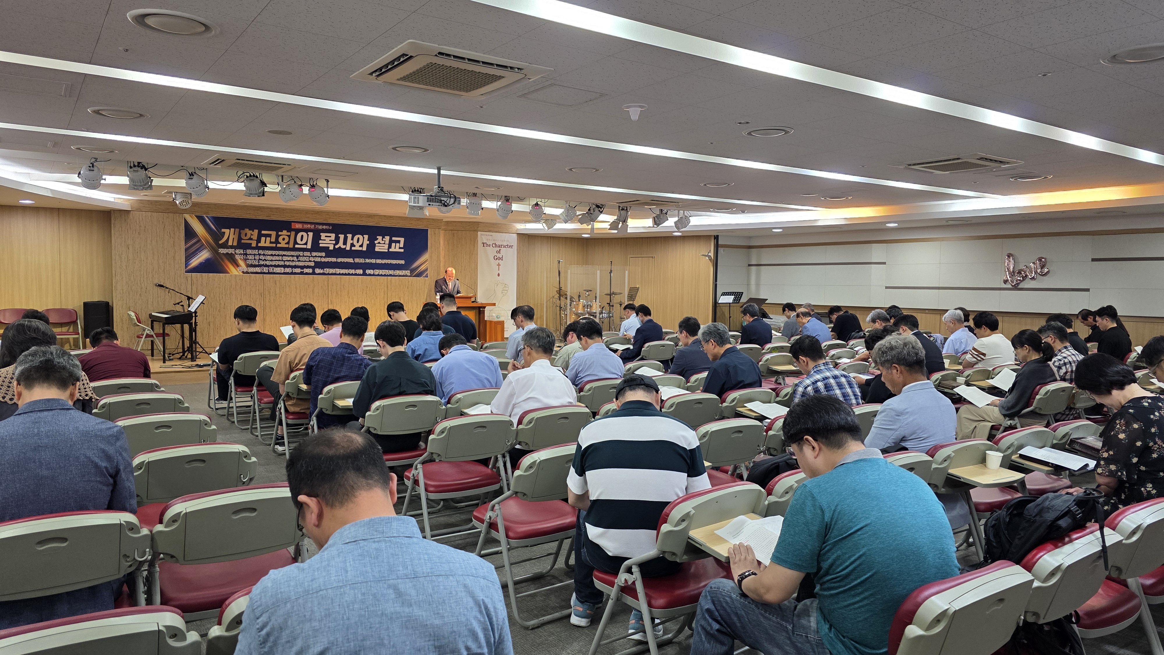 한국개혁주의 설교연구원이 세곡교회에서 설립 33주년 기념세미나를 ‘개혁교회의 목사와 설교’라는 주제로 개최했다