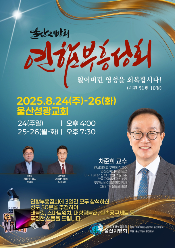 기성 울산지방회 