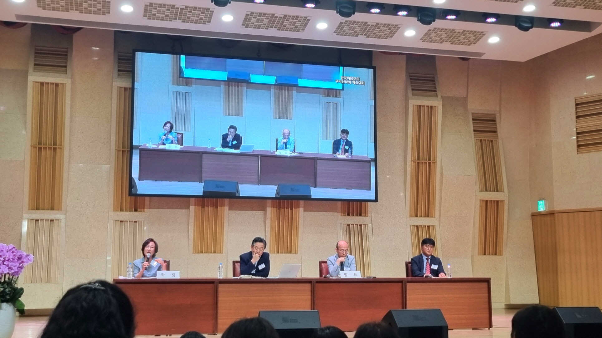 한국복음주의구약신학회 제14차 구약과 목회와의 만남 세미나 및 제55차 학술발표회 개최