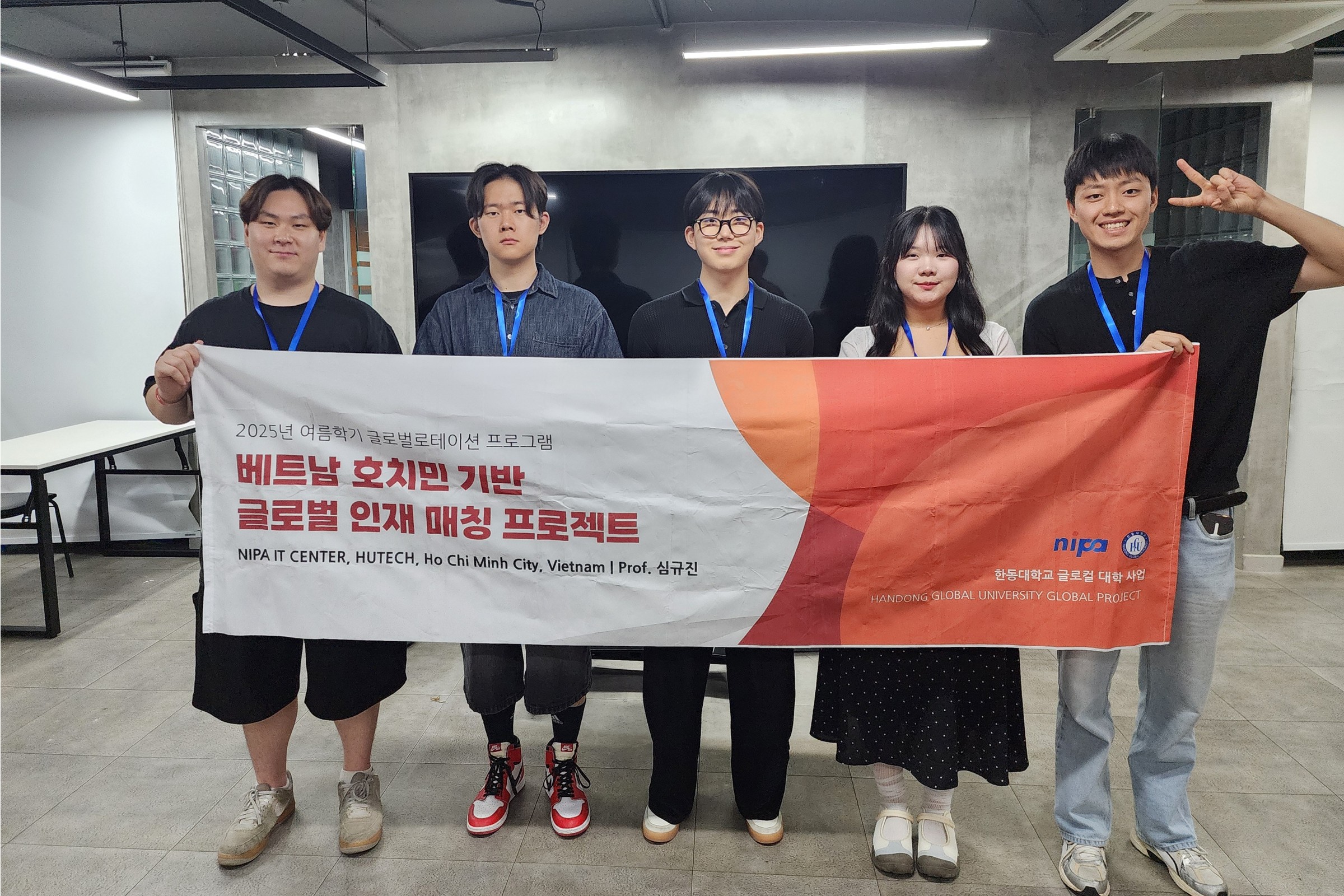 한동대학교 베트남 호치민서 HR 혁신 포럼 개최