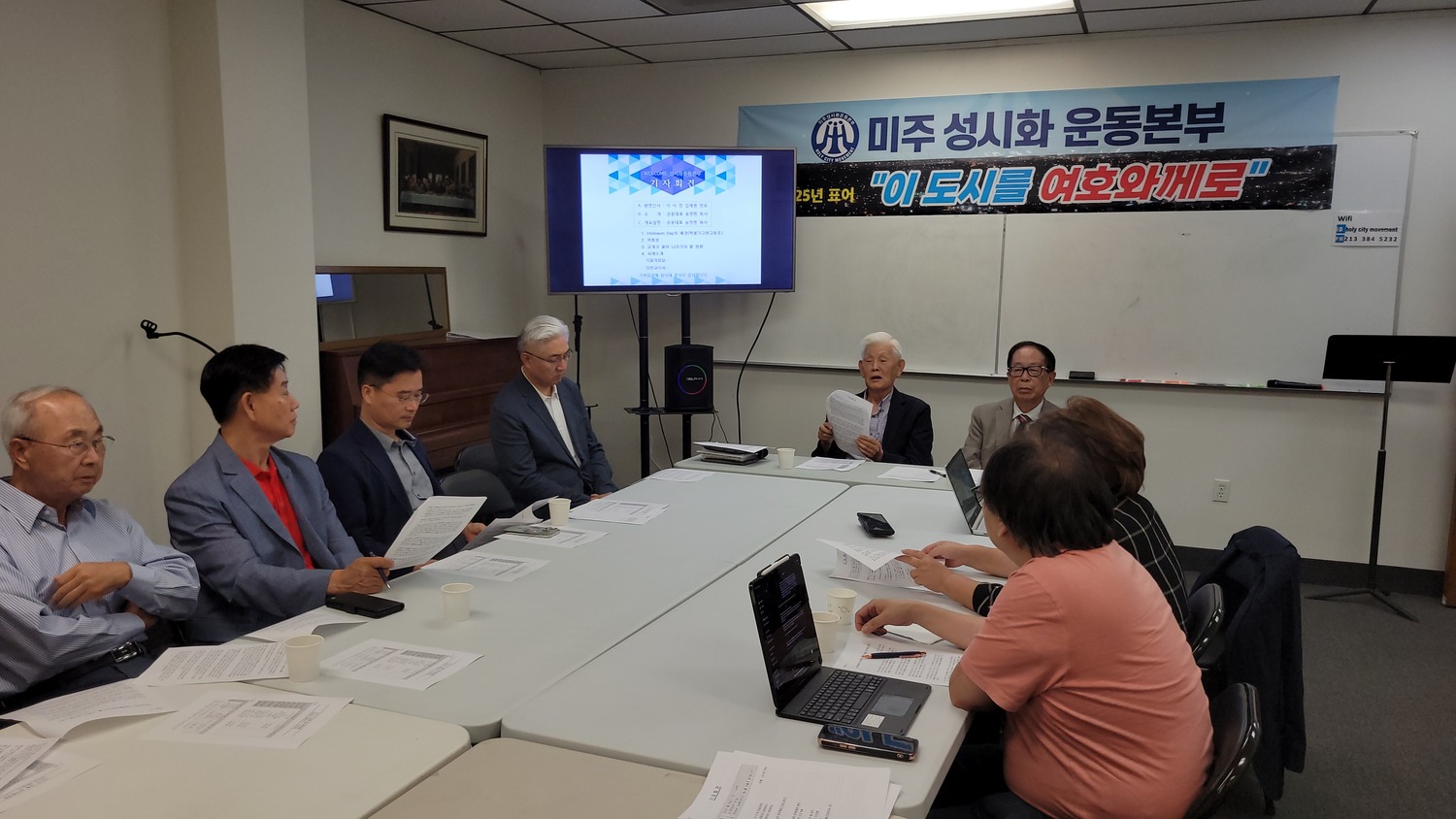 미주성시화운동본부 남가주교협