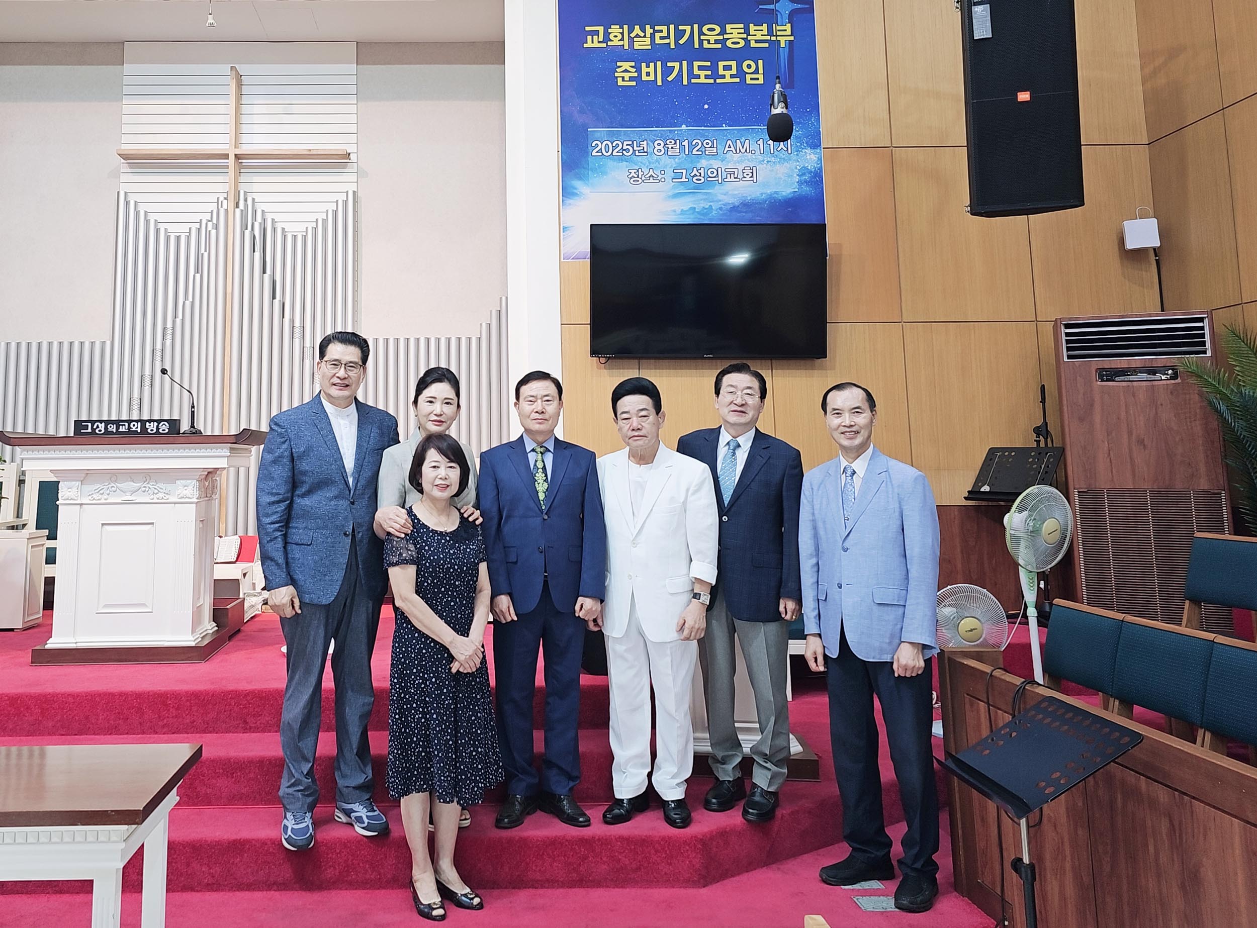 한국교회 재건을 위한 ‘교회살리기운동본부’ 출범