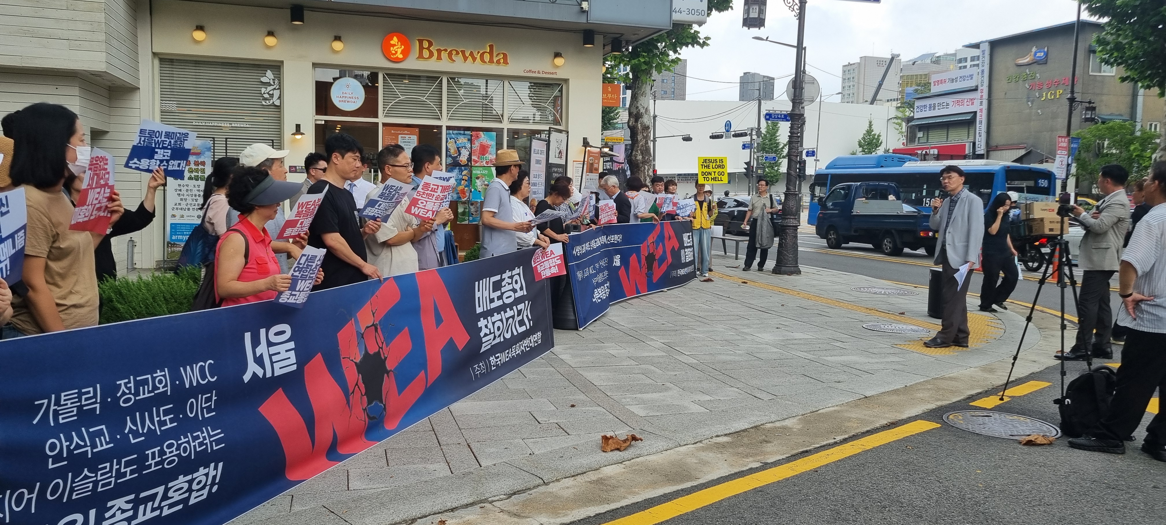 주최 측 제공 WEA반대