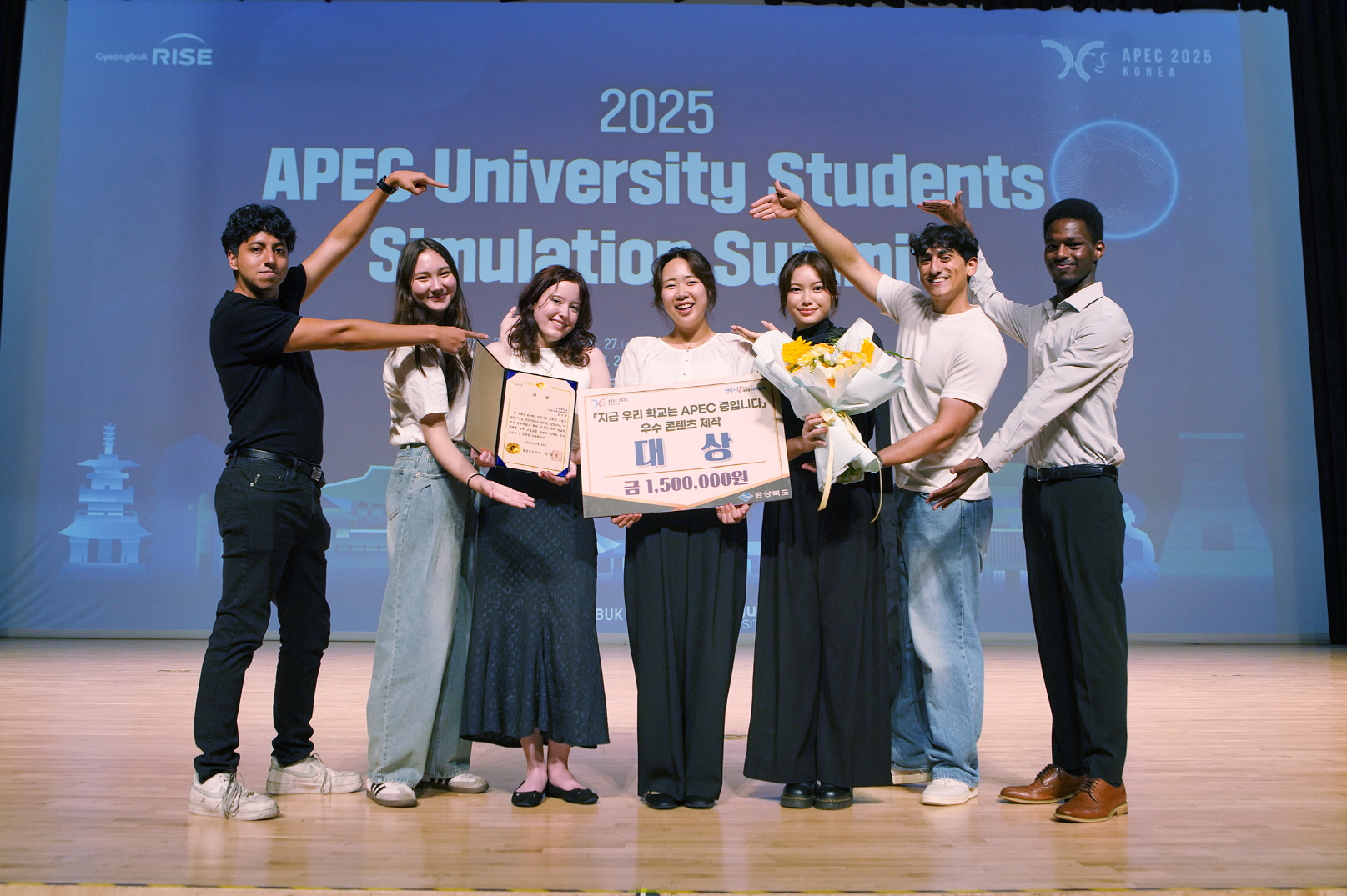 한동대 경북 주최 APEC 성공기원 공모전 대상 수상