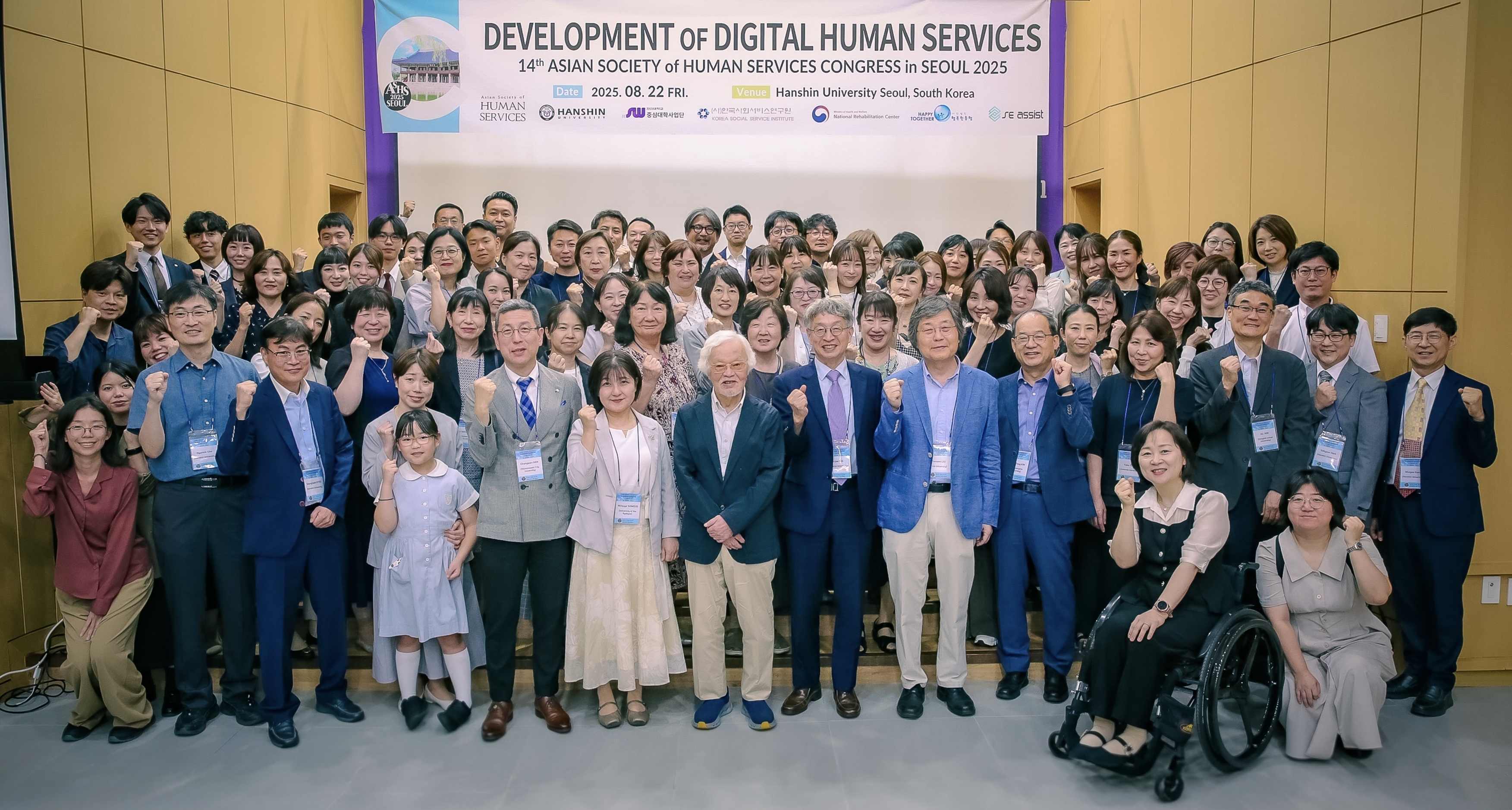 한신대학교 디지털 대전환 시대 휴먼서비스 발전방안 컨퍼런스 개최