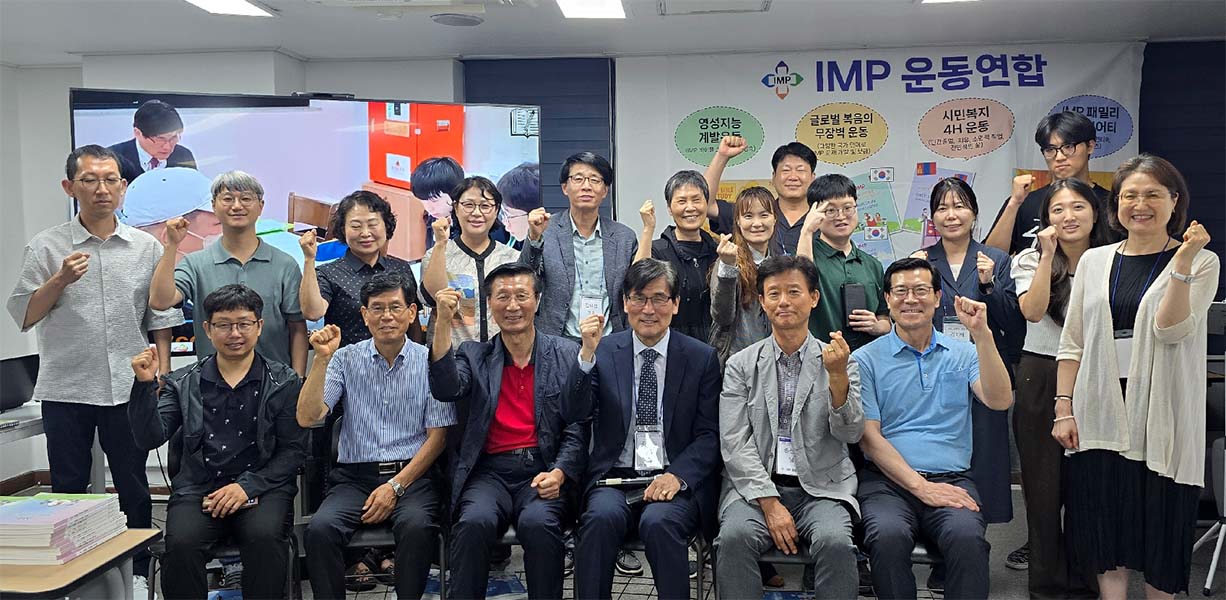 발달장애인 사역을 위한 새로운 패러다임 IMP 세미나 개최